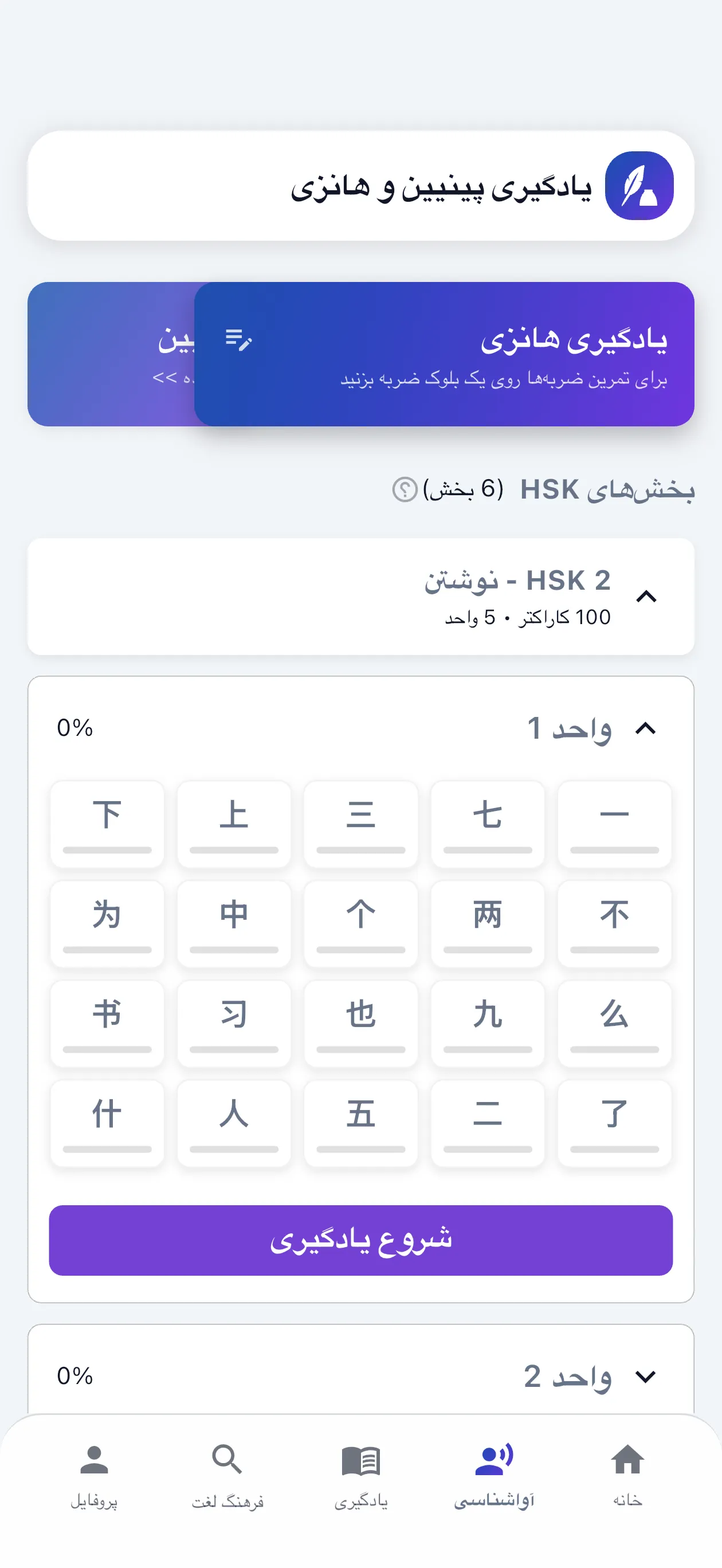 یک موتور نوشتن که واقعاً به شما خواندن و نوشتن را یاد میدهد