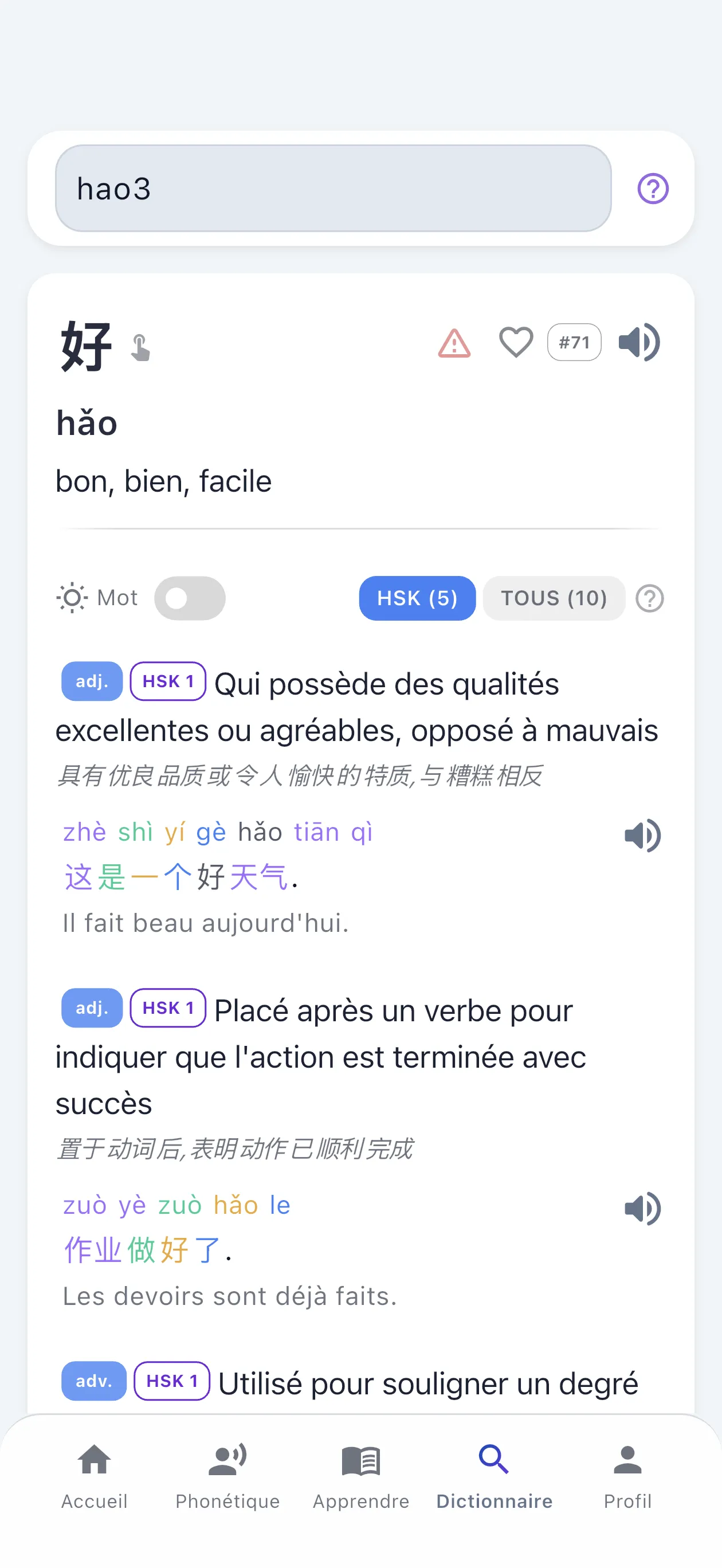 Un dictionnaire chinois complet embarqué dans l'app
