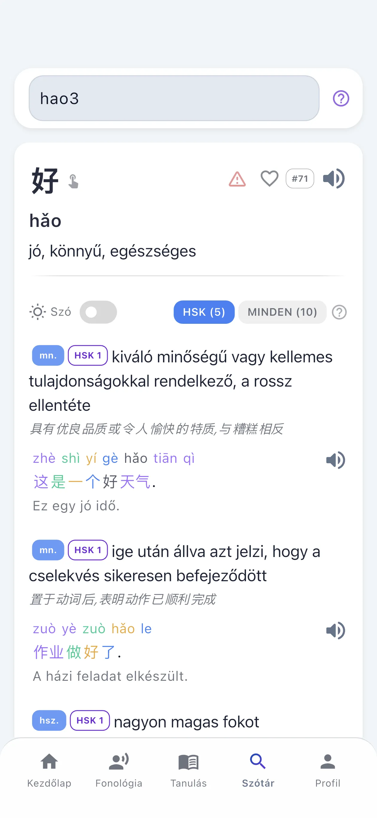 Egy teljes kínai szótár, amely az alkalmazásban található