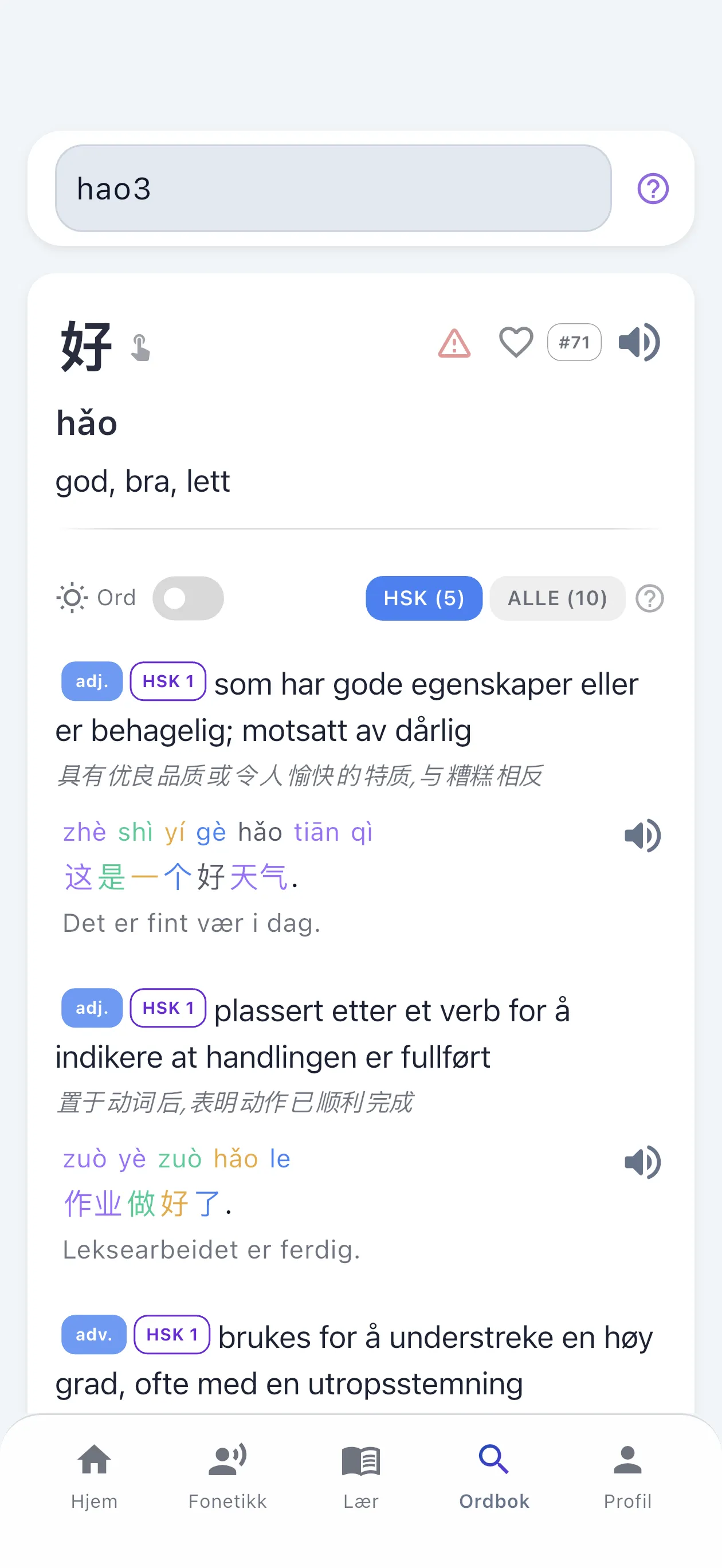 En komplett kinesisk ordbok som følger med i appen