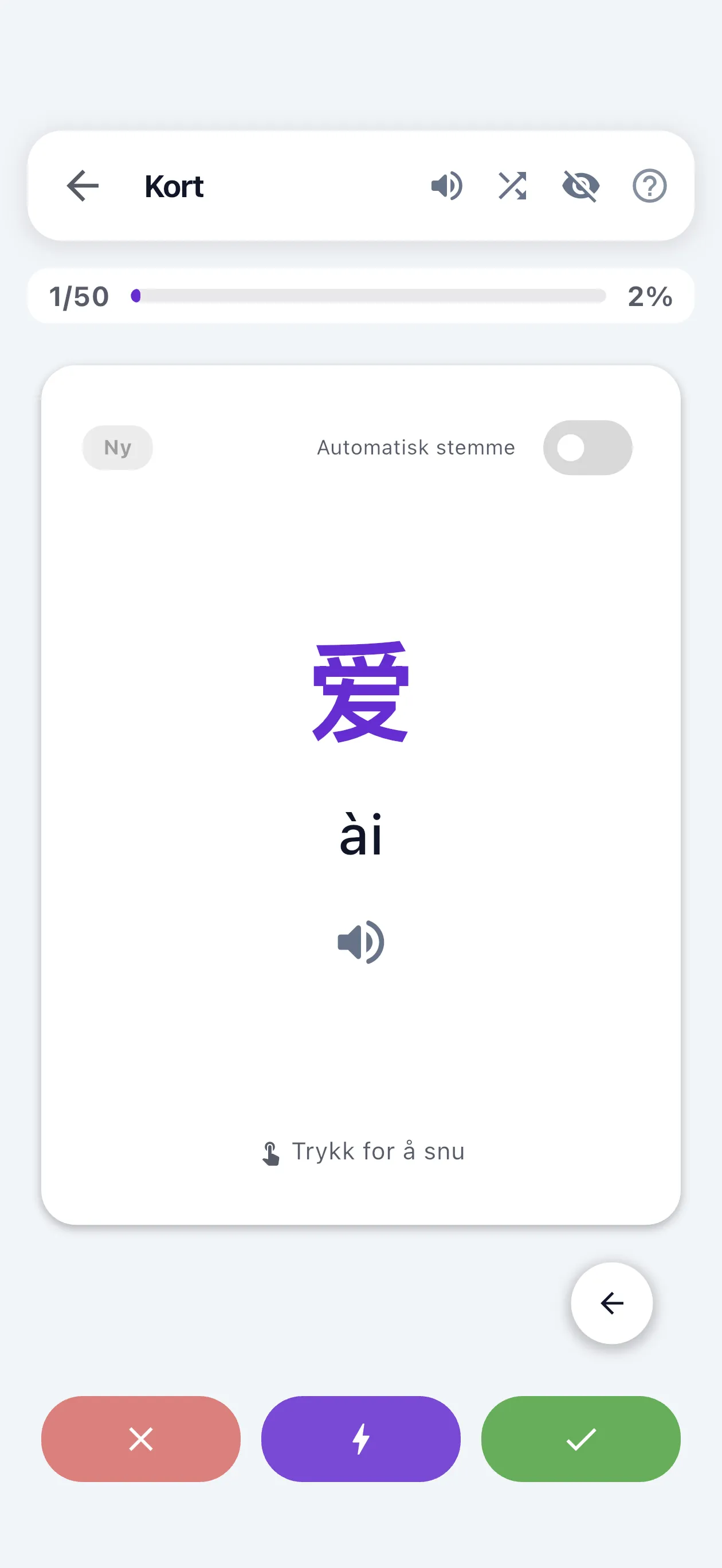 Et ekte flashcardsystem, ikke et kortsett du må importere