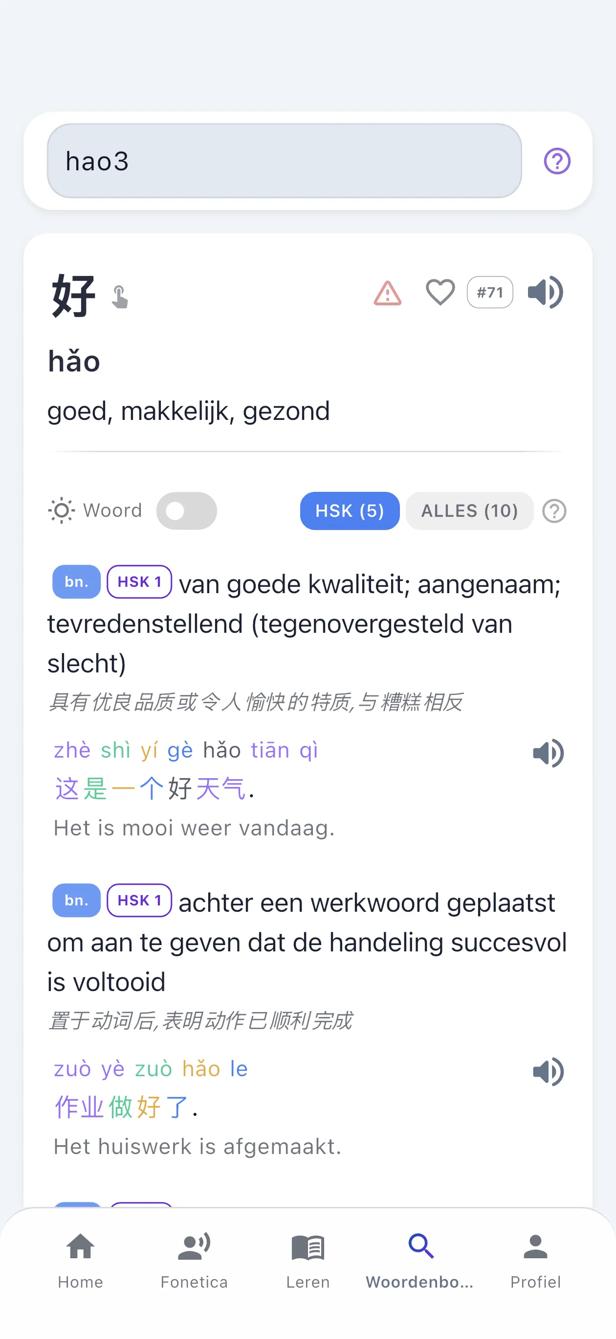 Een volledig Chinees woordenboek dat in de app zit