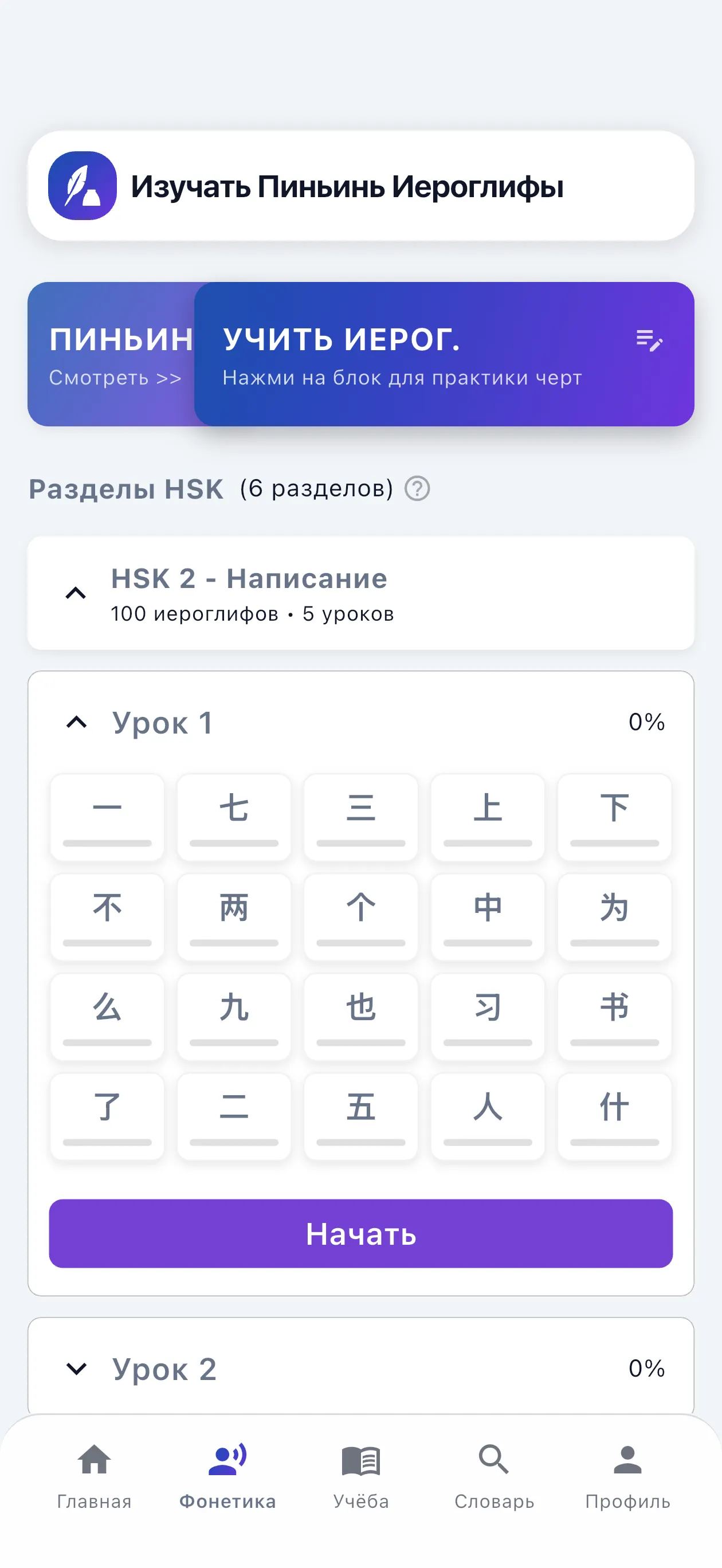 Движок, который реально учит читать и писать