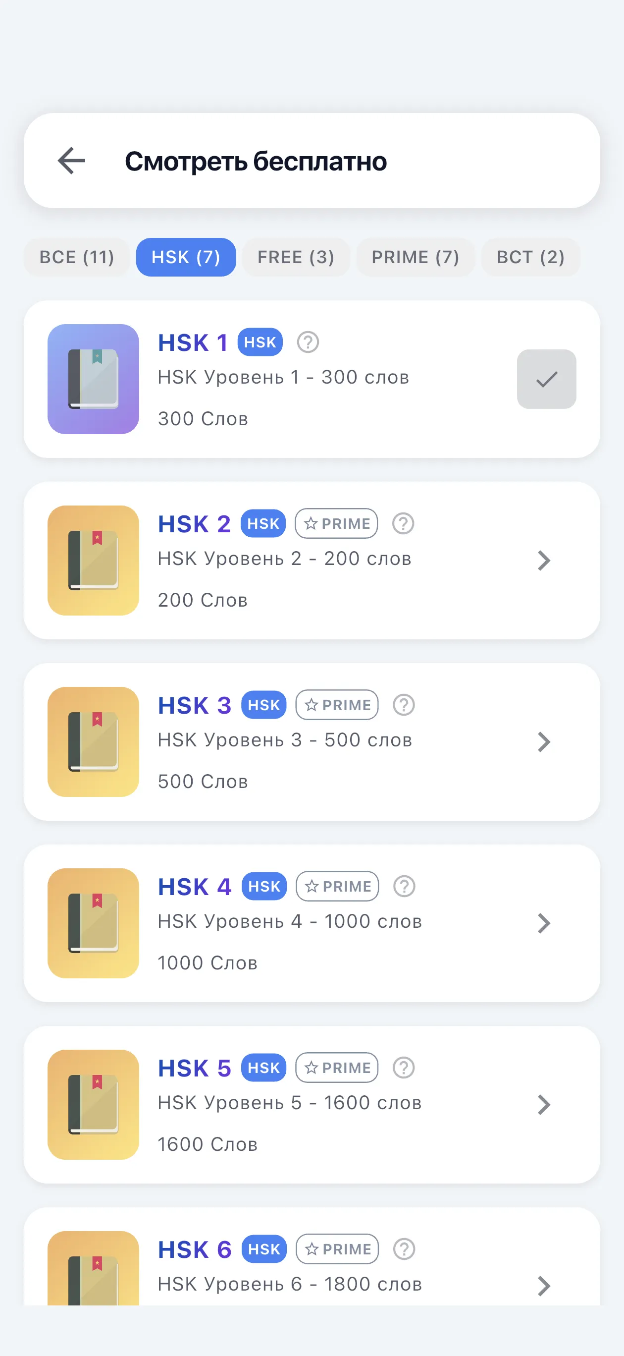 выучить китайский правильно